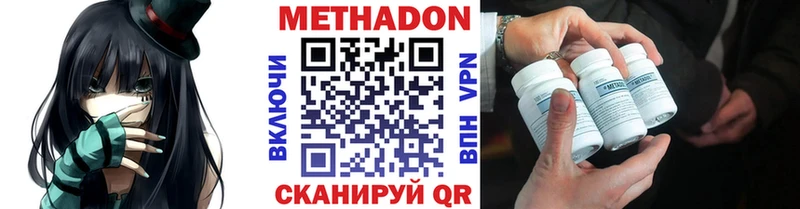 МЕТАДОН methadone  как найти   Ухта 